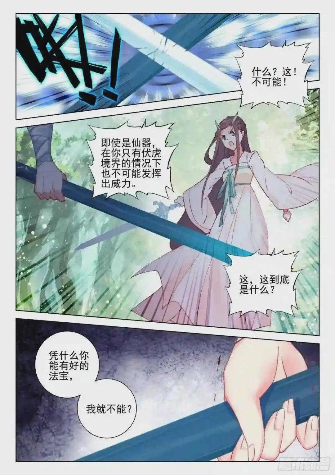 39 难道你不肯原谅我么?