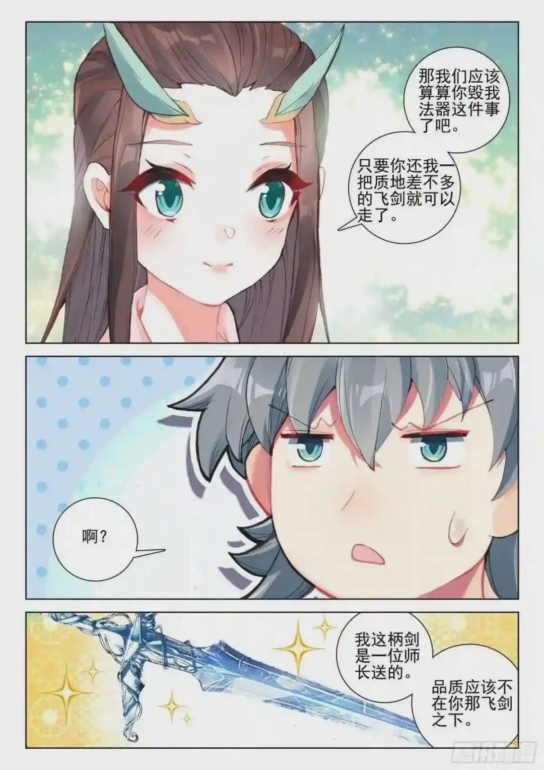39 难道你不肯原谅我么?