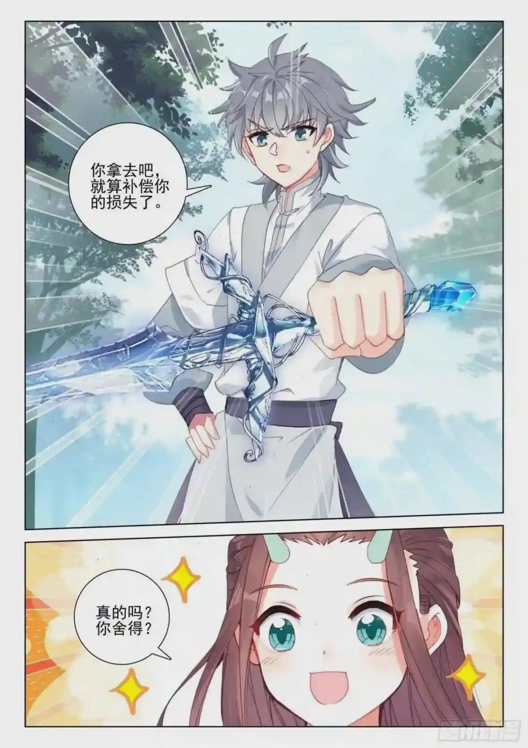 39 难道你不肯原谅我么?