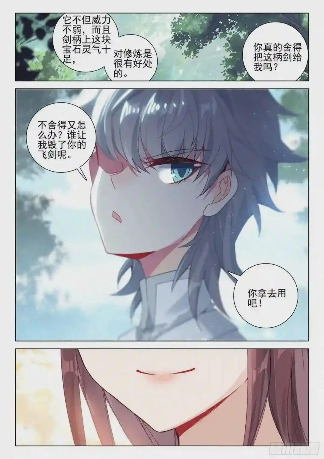 39 难道你不肯原谅我么?