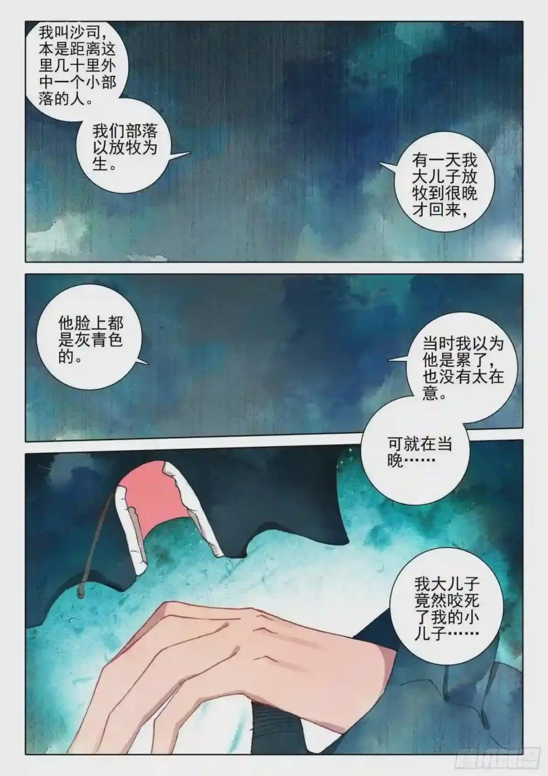 40 尸毒