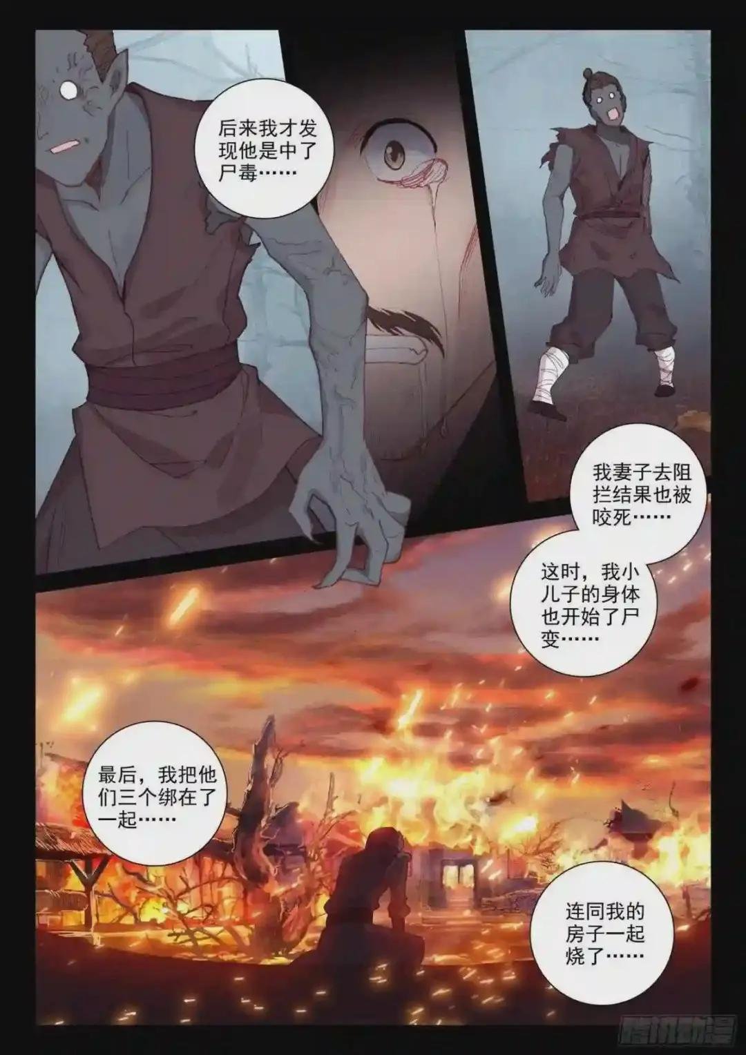 40 尸毒