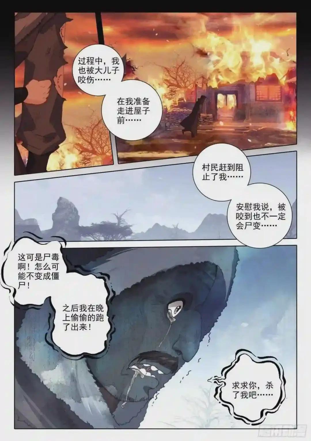 40 尸毒