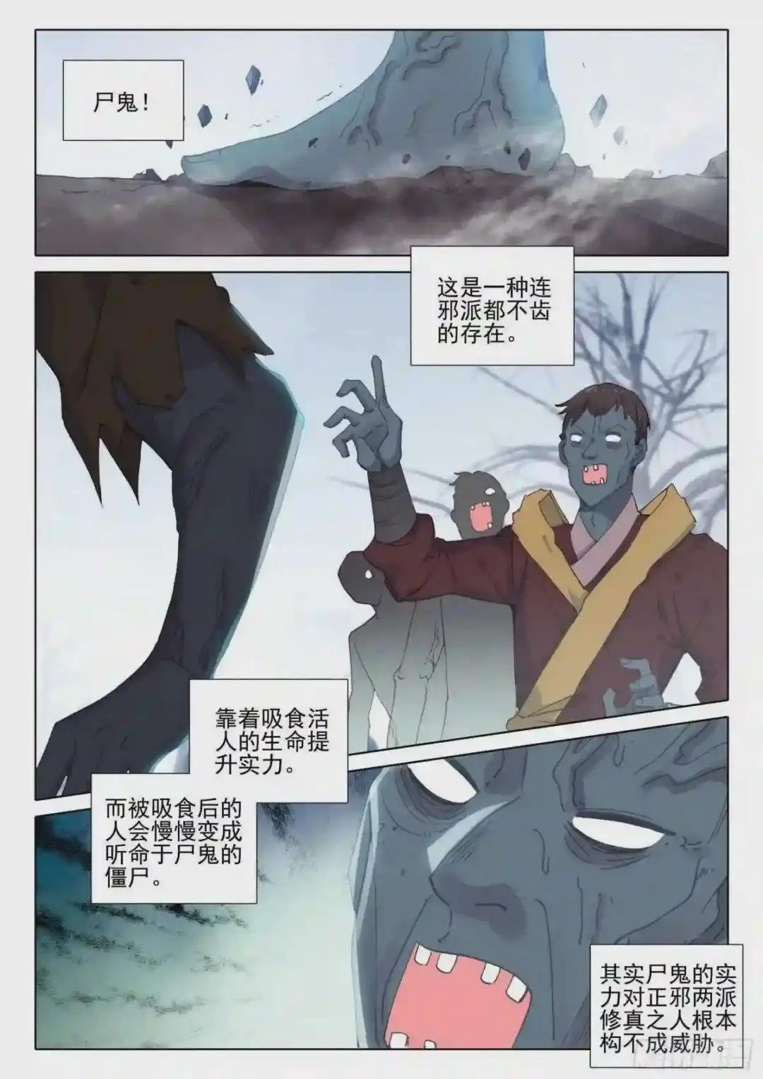 41 尸鬼