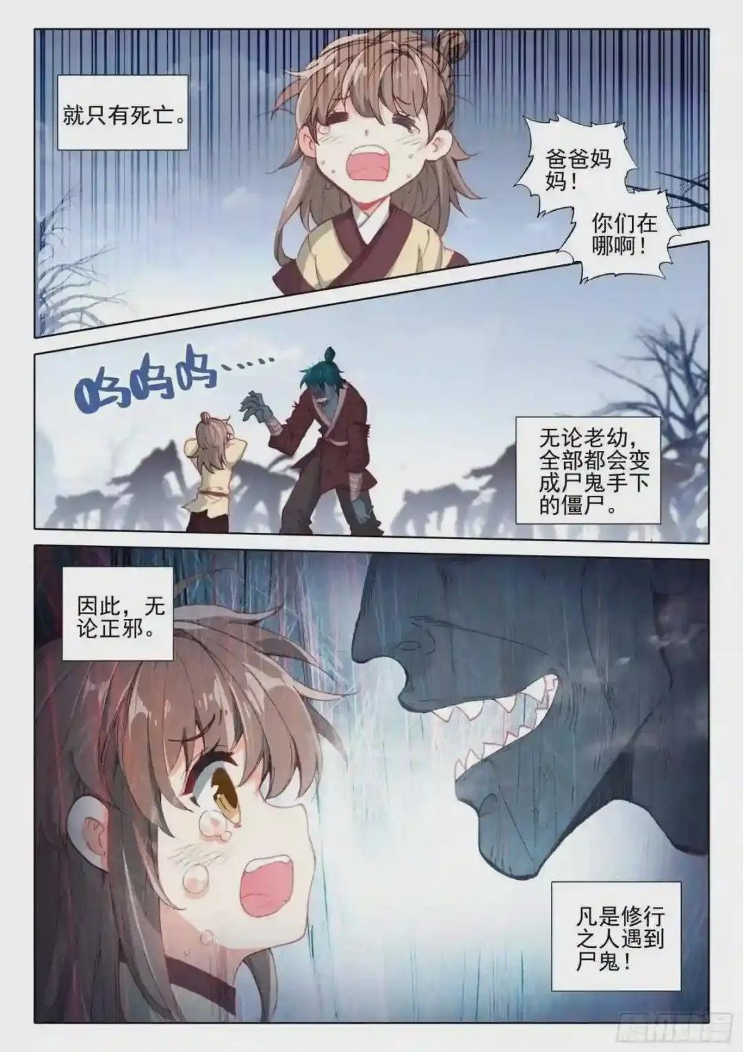 41 尸鬼