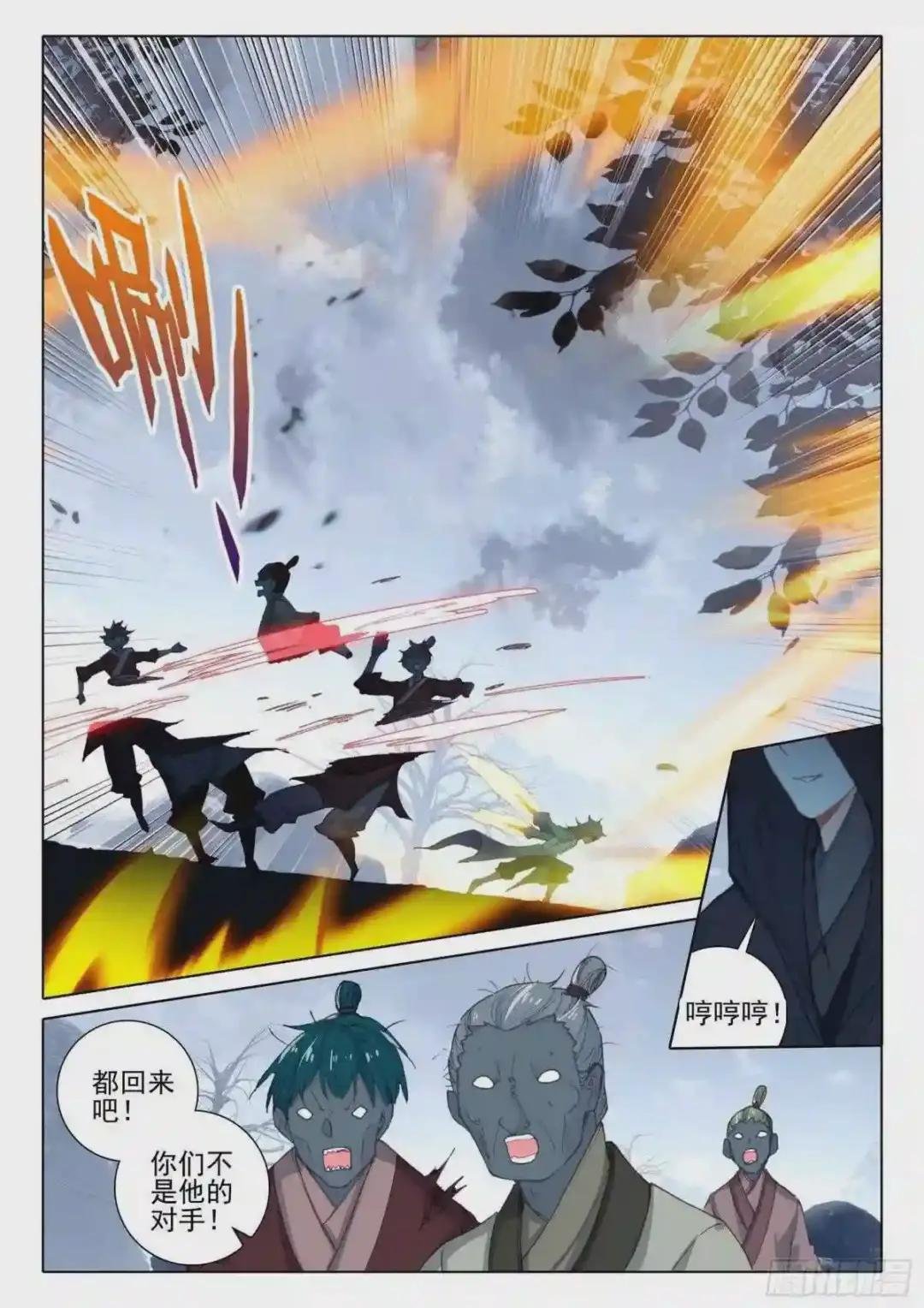 41 尸鬼