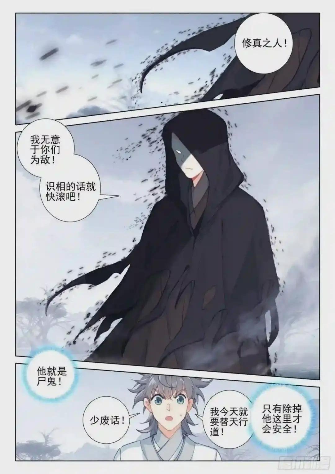 41 尸鬼