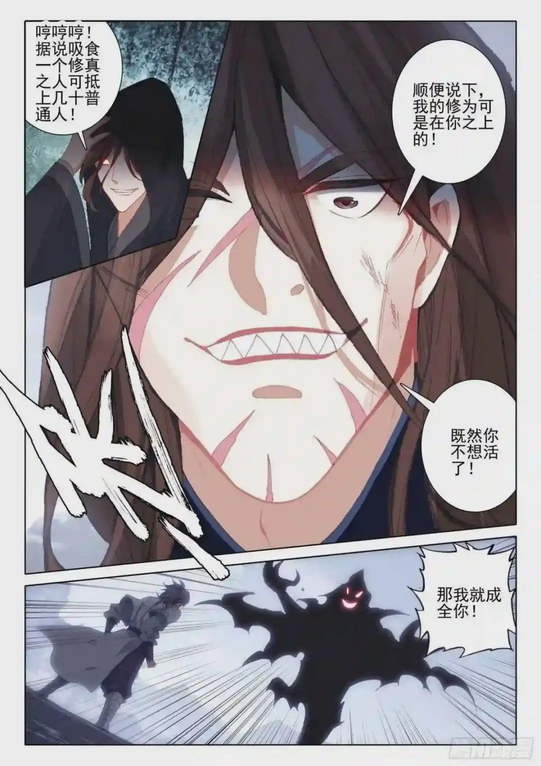 41 尸鬼
