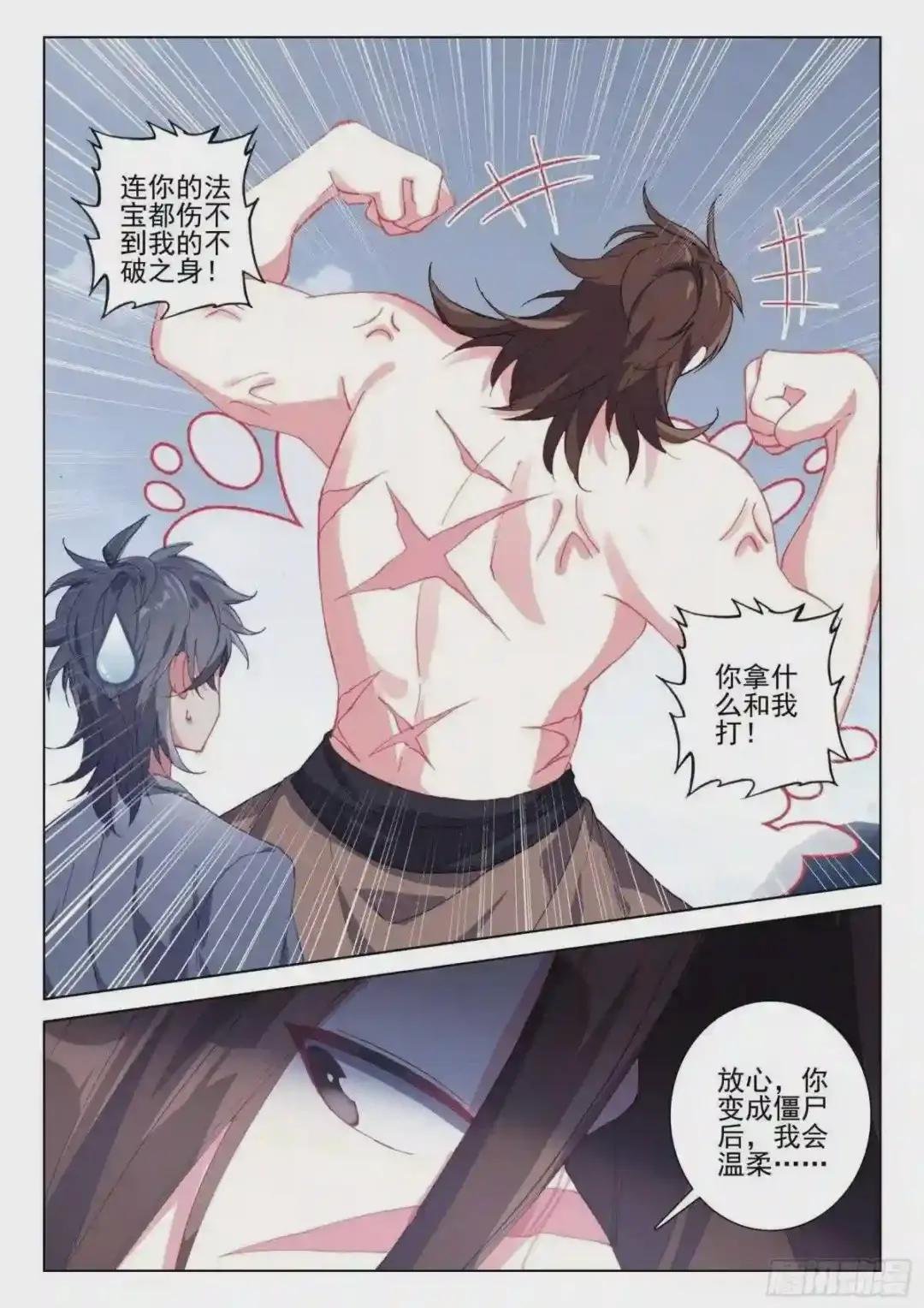 41 尸鬼