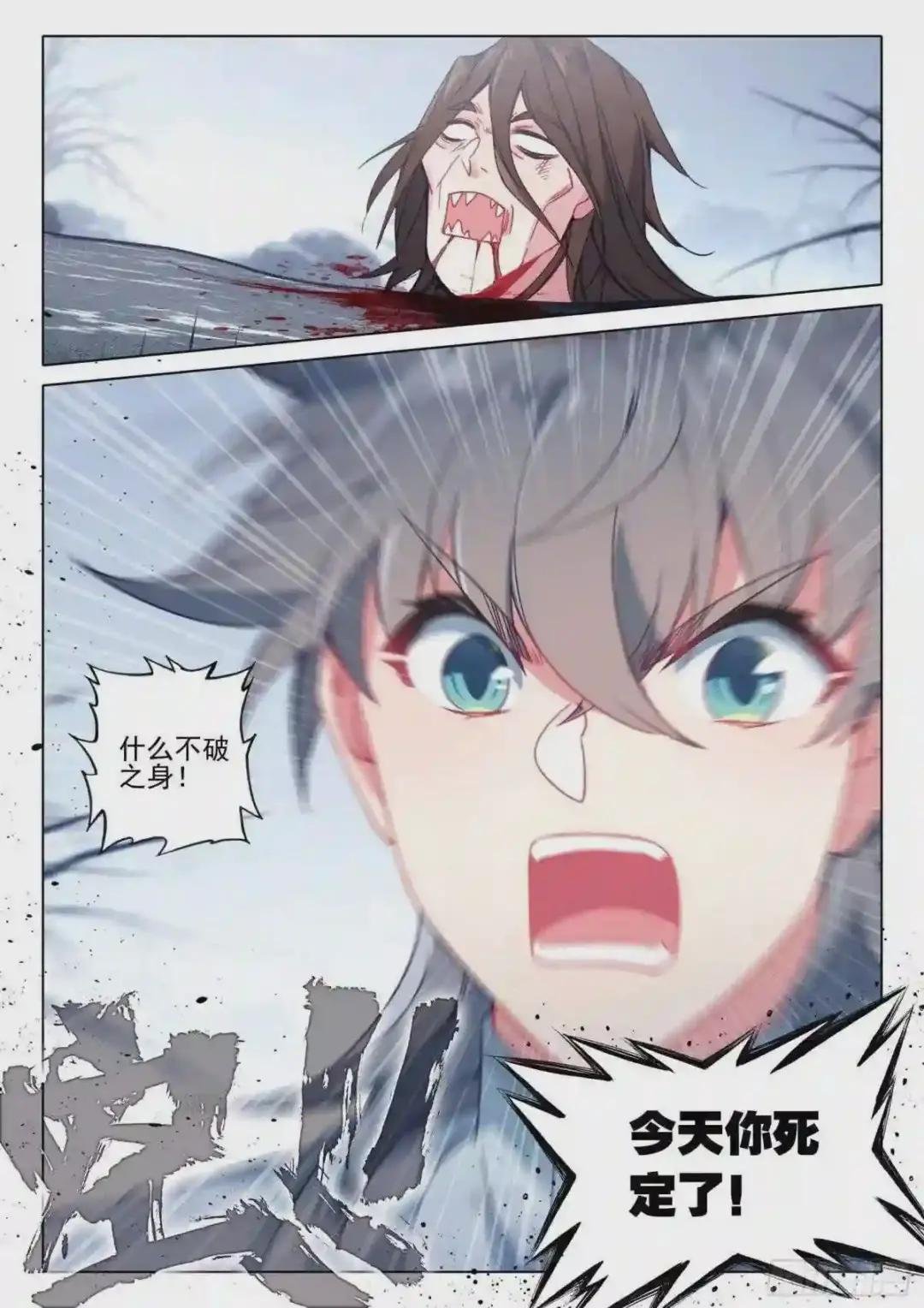 41 尸鬼