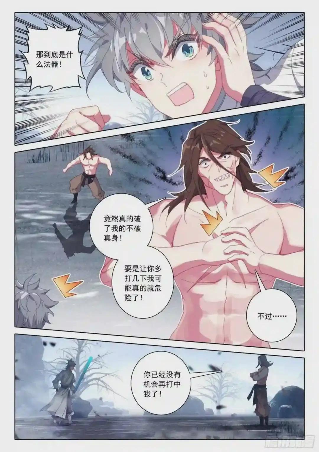 42 法器斗尸鬼