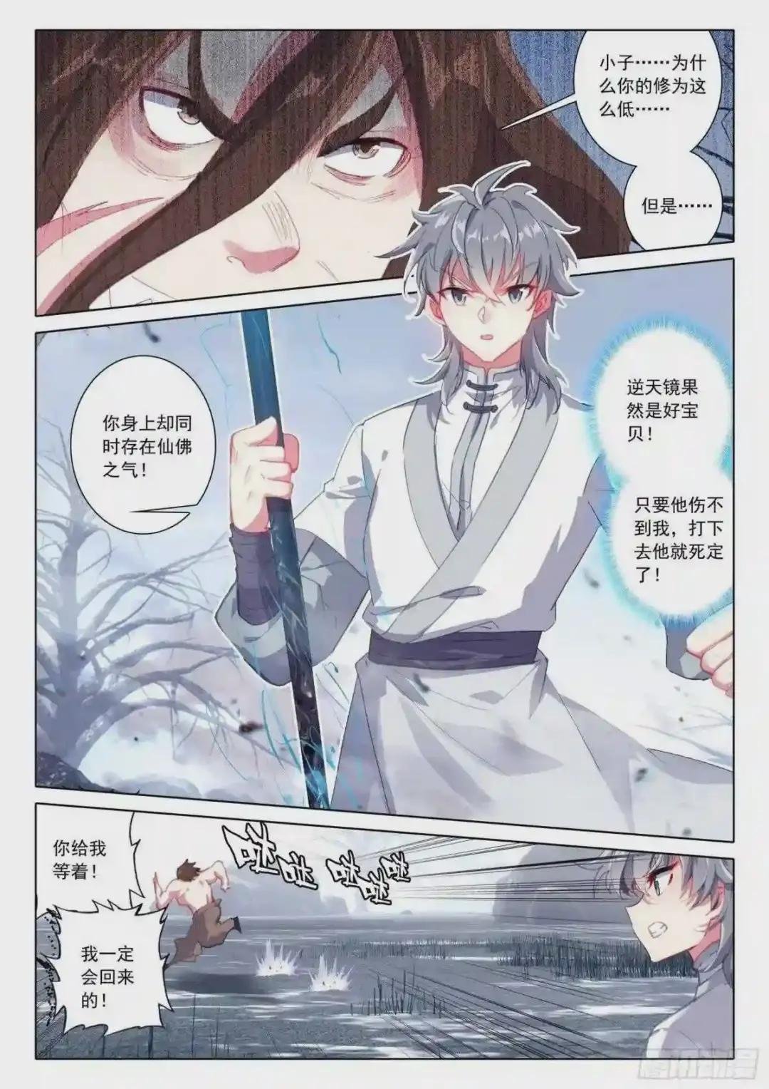 42 法器斗尸鬼