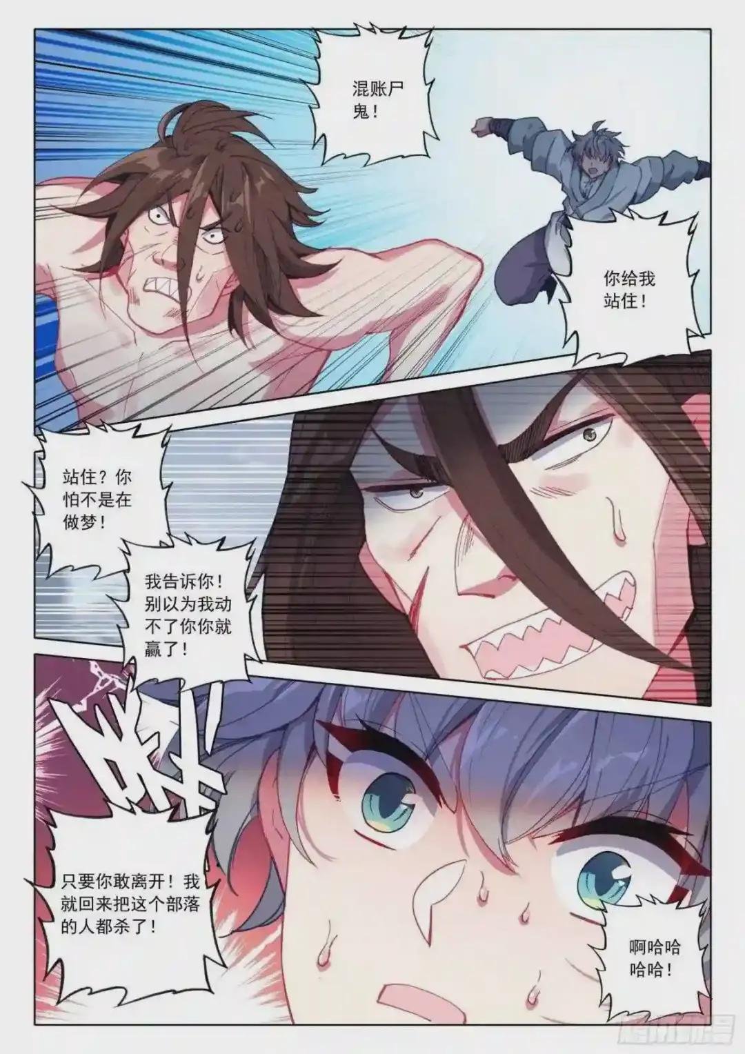 42 法器斗尸鬼
