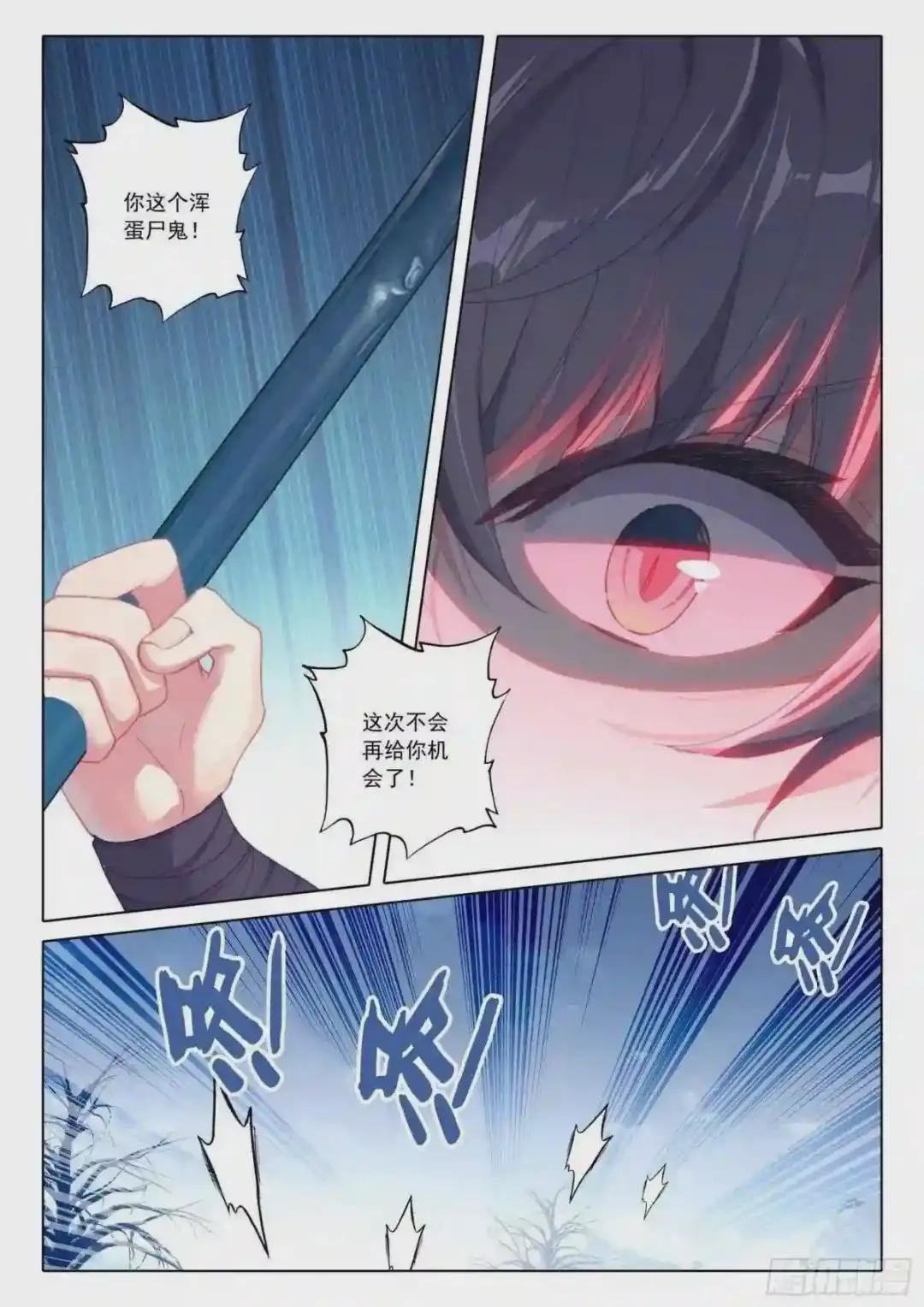 42 法器斗尸鬼