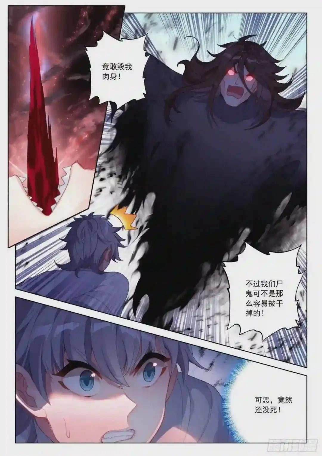 42 法器斗尸鬼