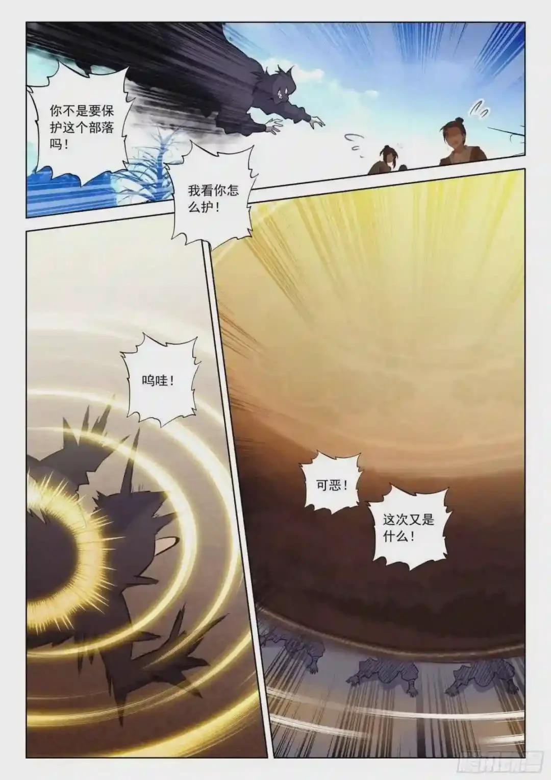 42 法器斗尸鬼