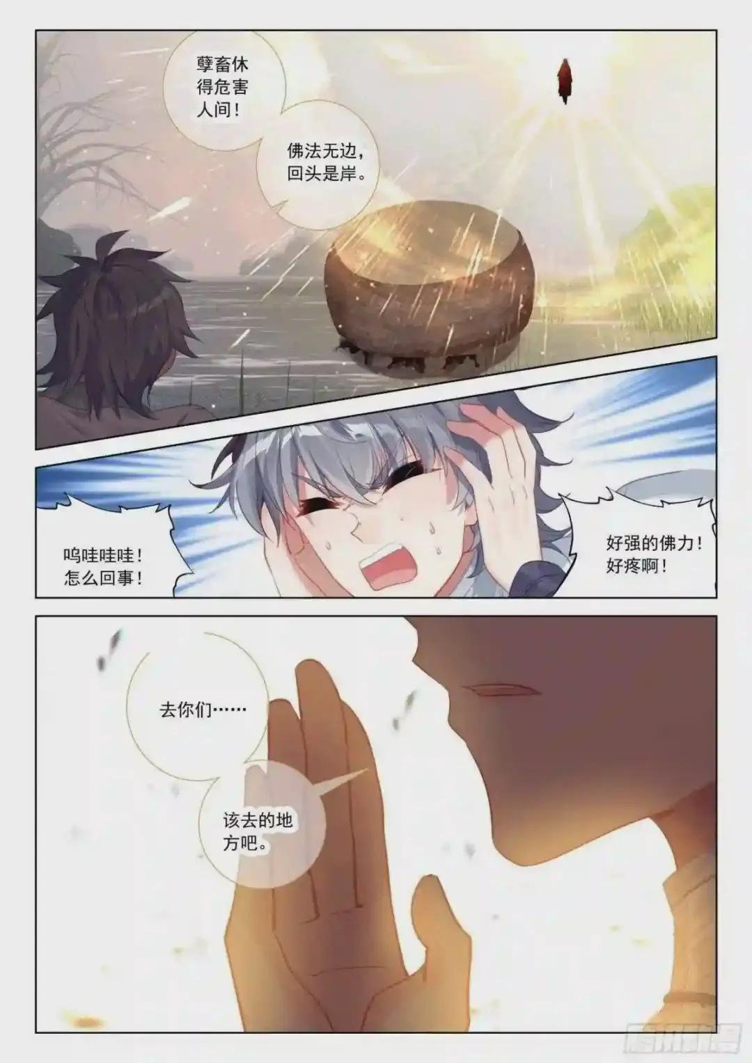 42 法器斗尸鬼