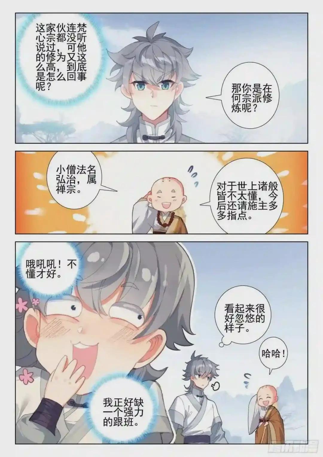 43 小弟弘治
