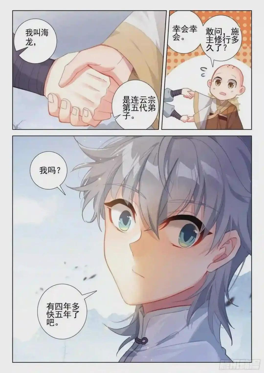 43 小弟弘治