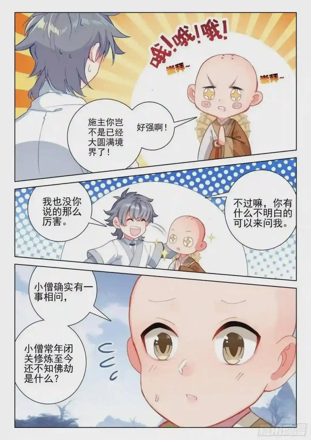 43 小弟弘治