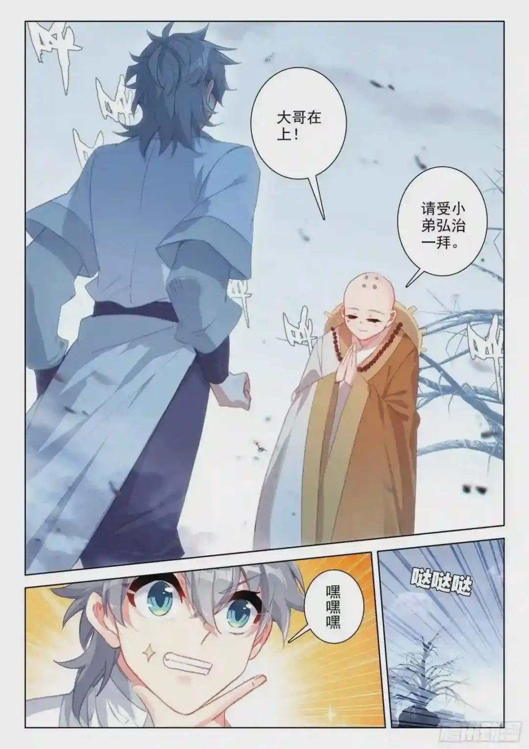 43 小弟弘治