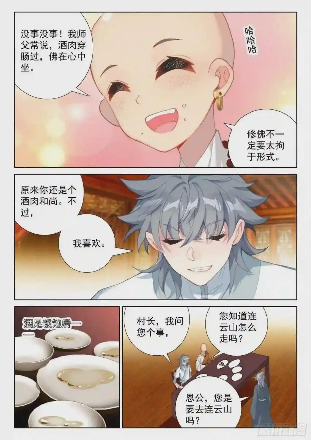 44 回家!
