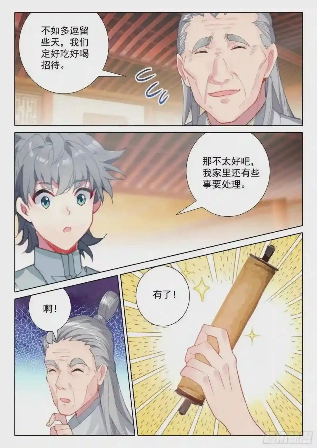 44 回家!