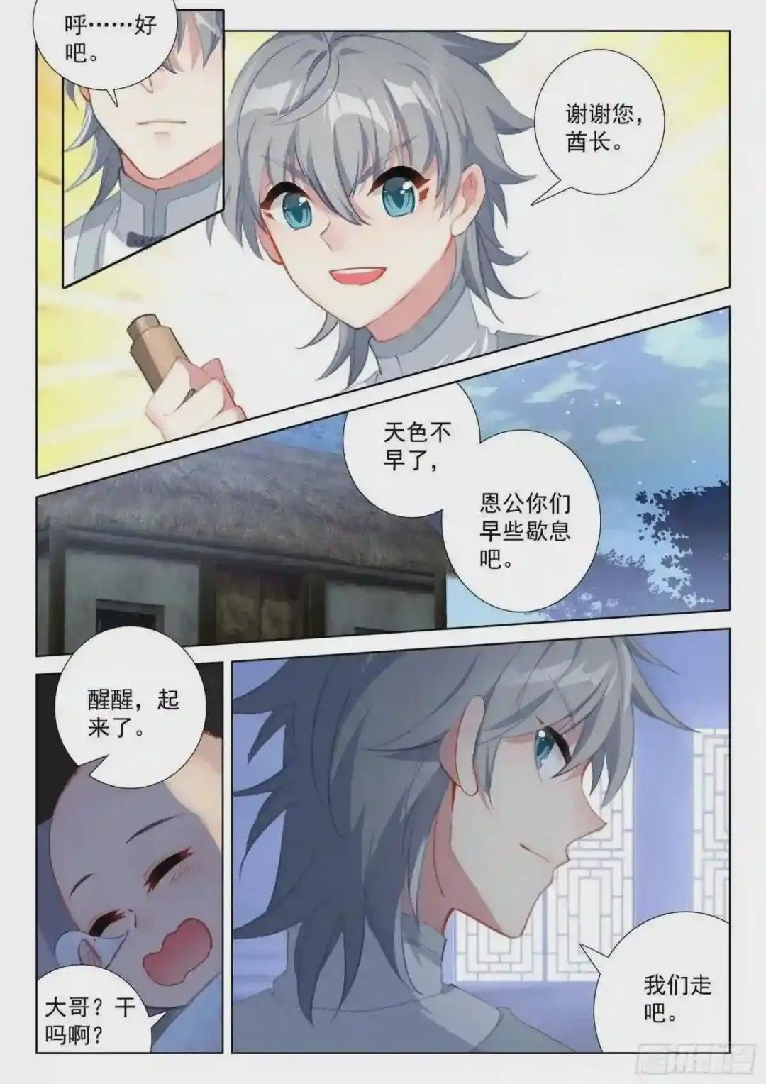 44 回家!