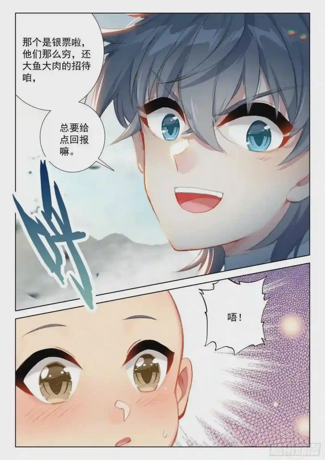 44 回家!