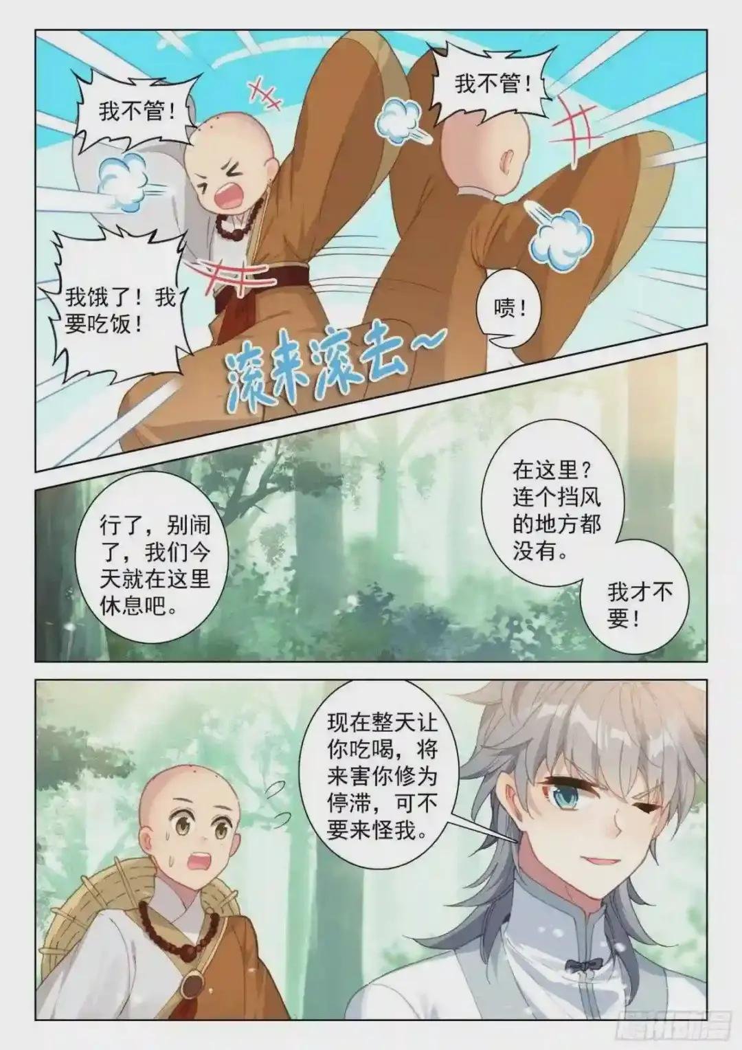 44 回家!