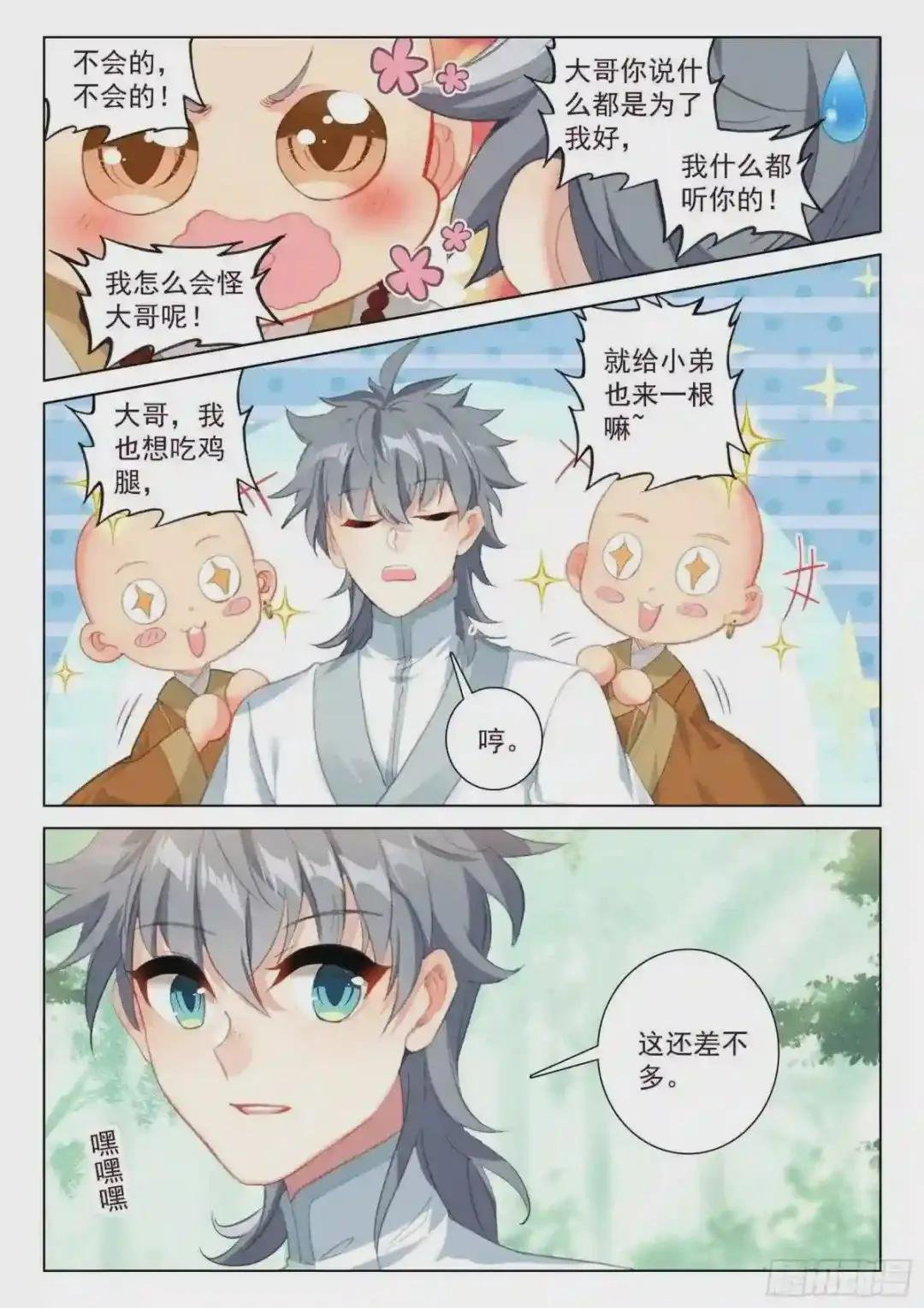 44 回家!