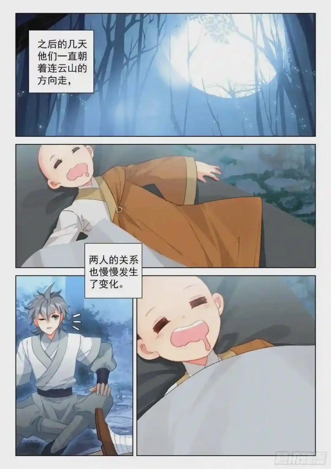 44 回家!