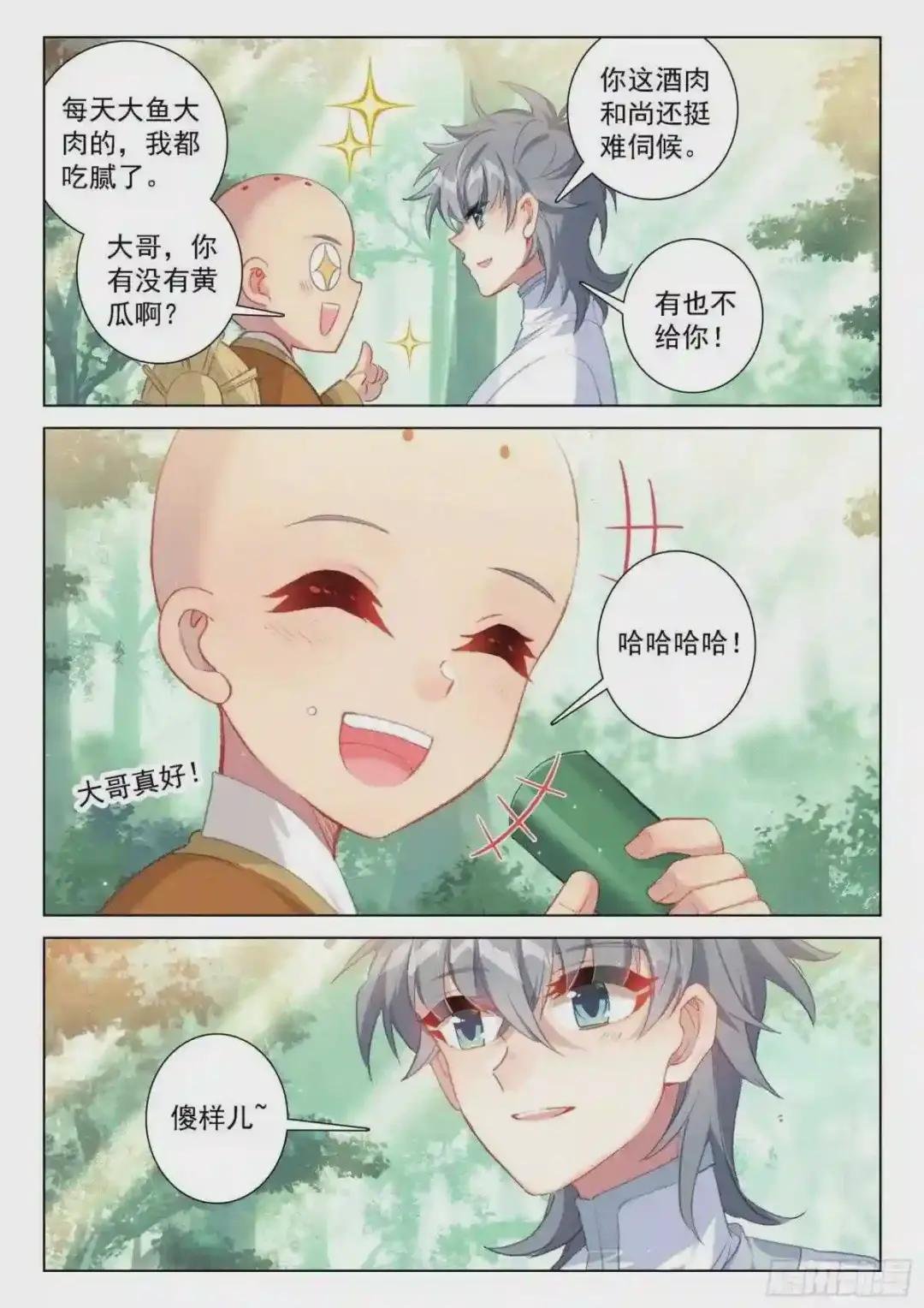44 回家!
