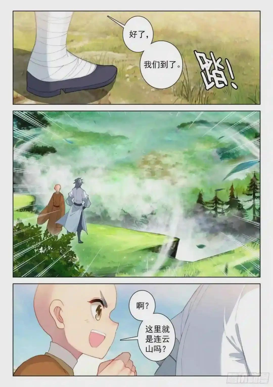 44 回家!