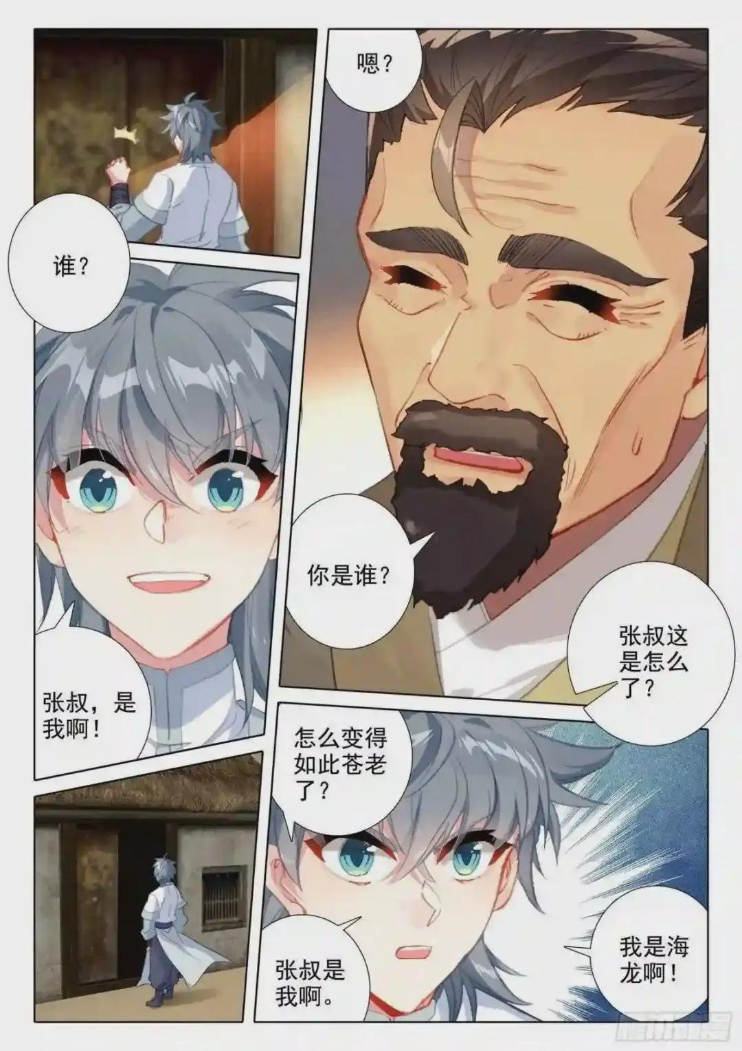 45 归途偶悟