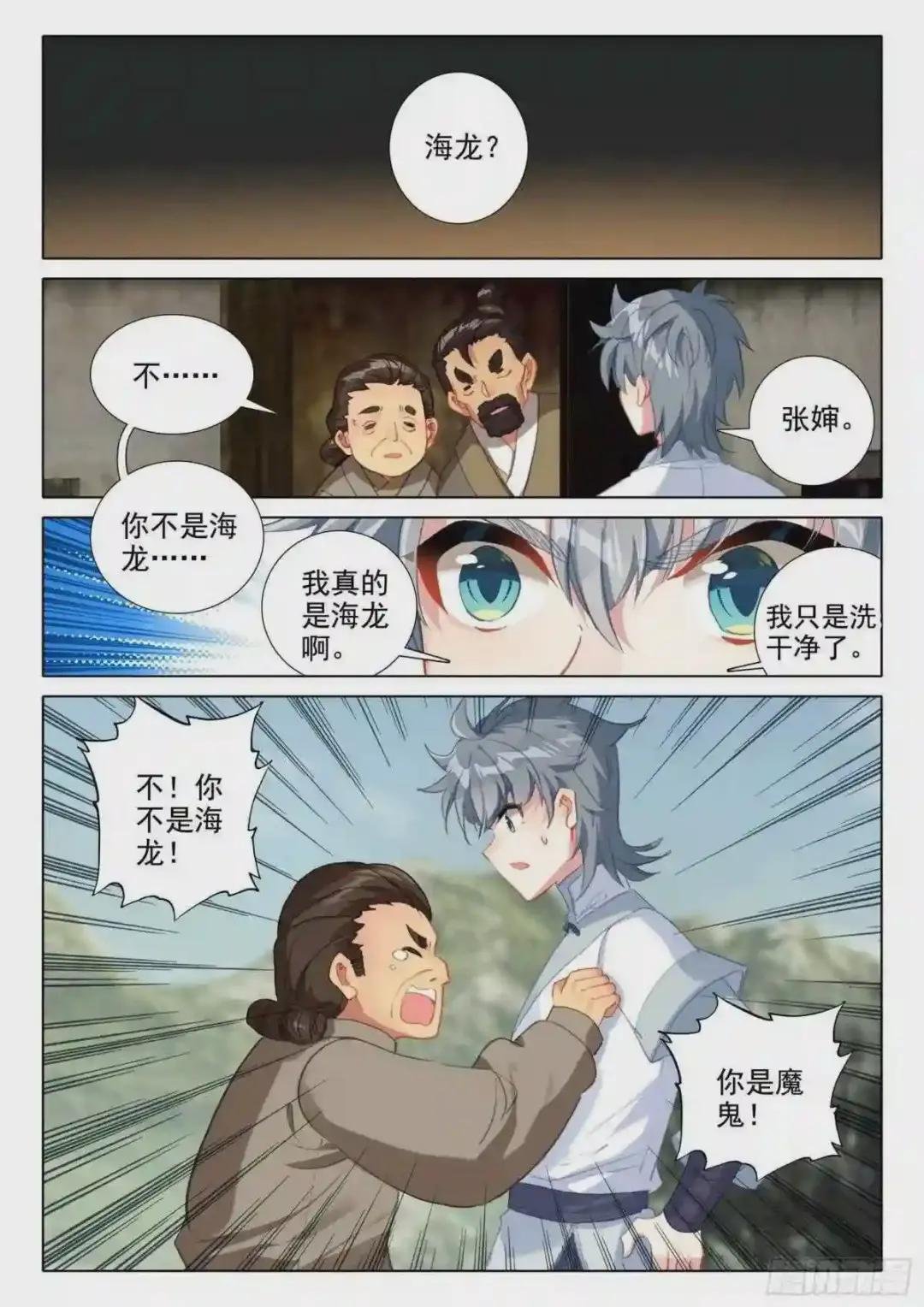 45 归途偶悟