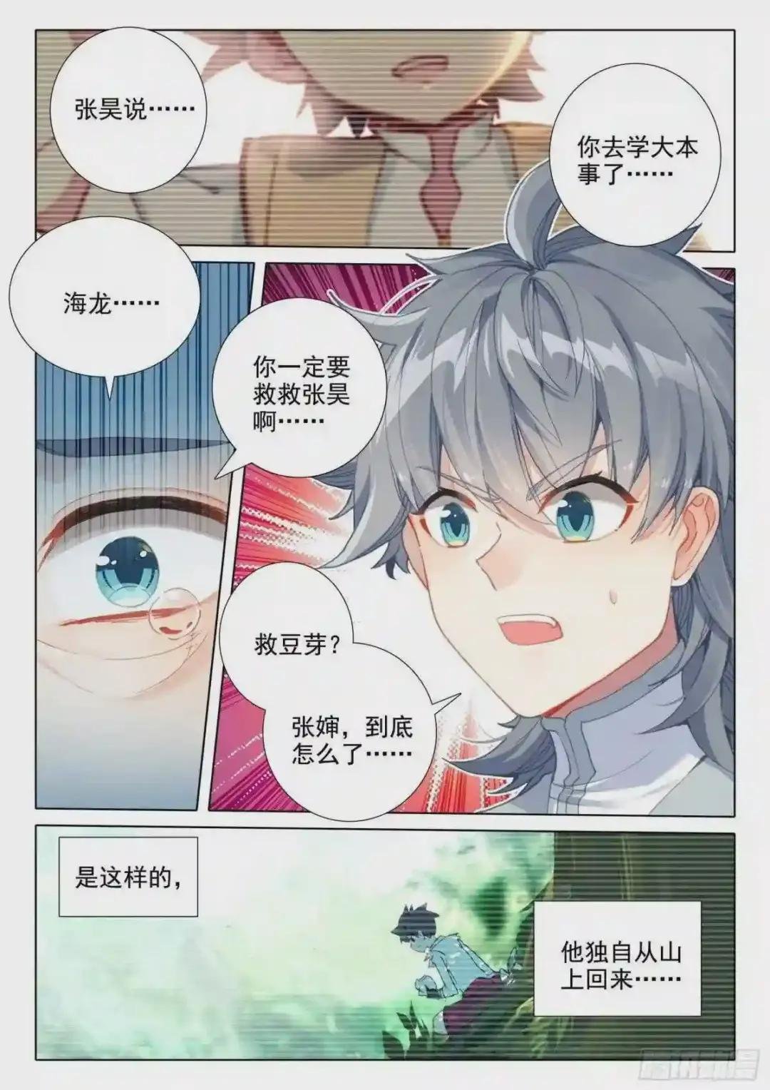 45 归途偶悟