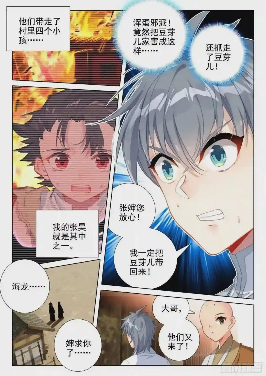 45 归途偶悟