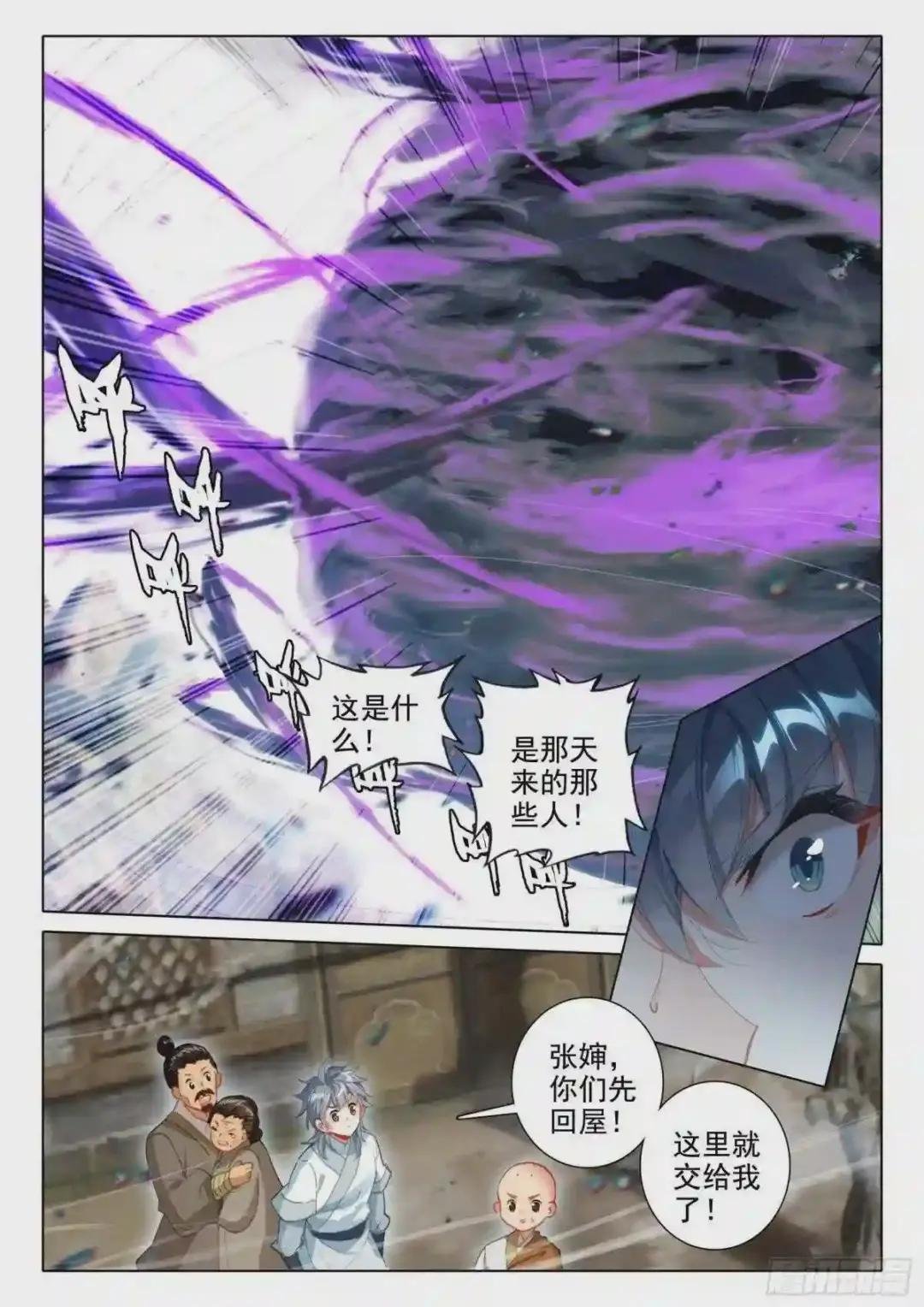45 归途偶悟
