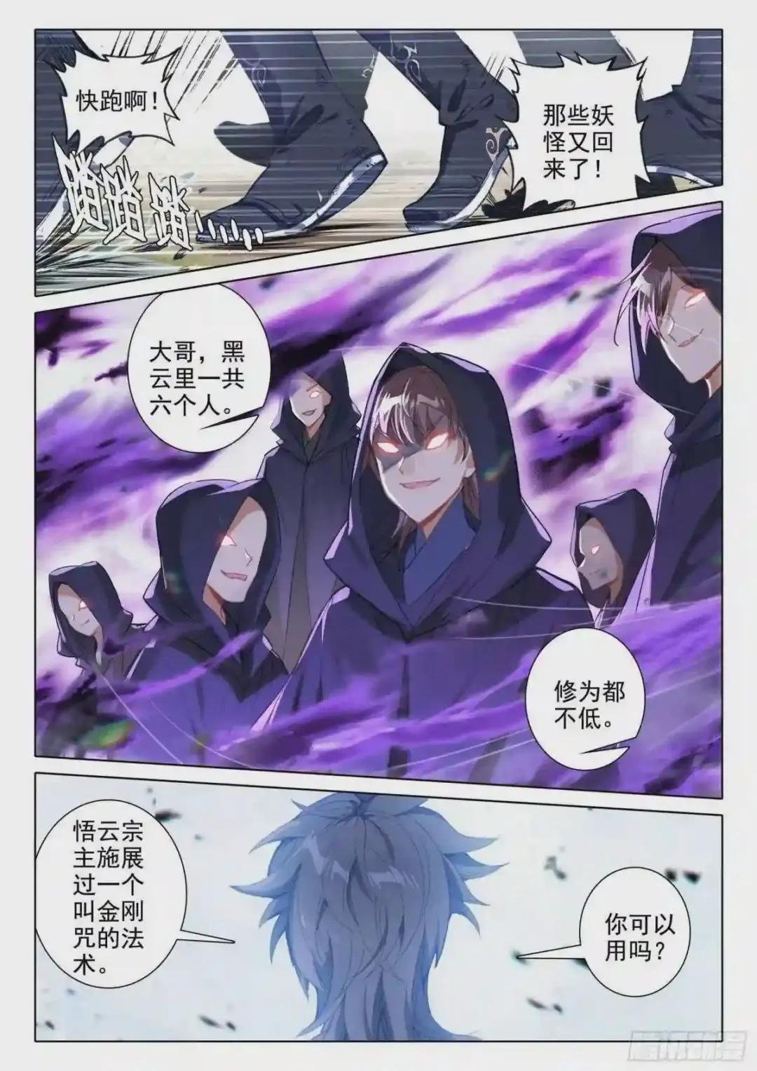 45 归途偶悟