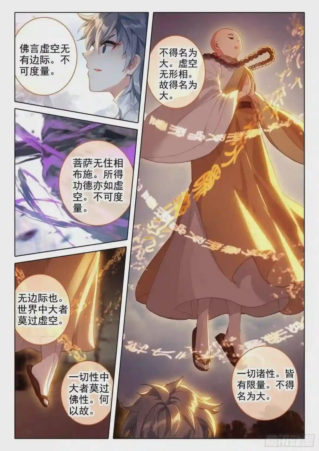 45 归途偶悟