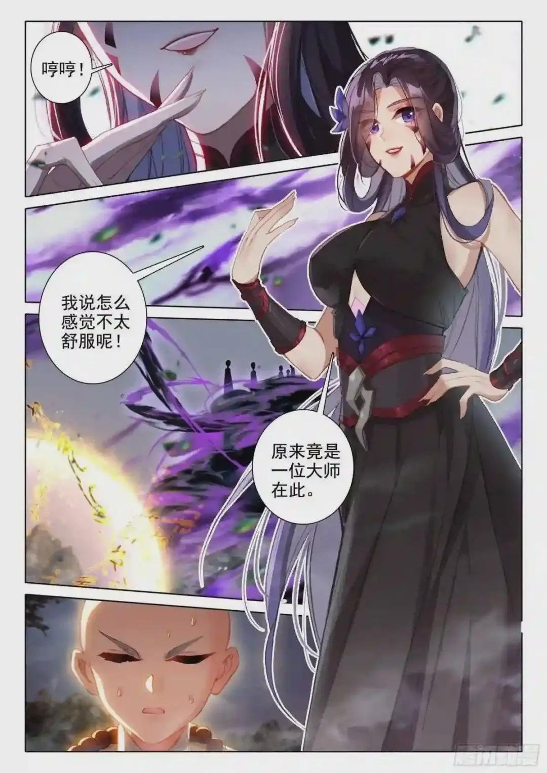 45 归途偶悟