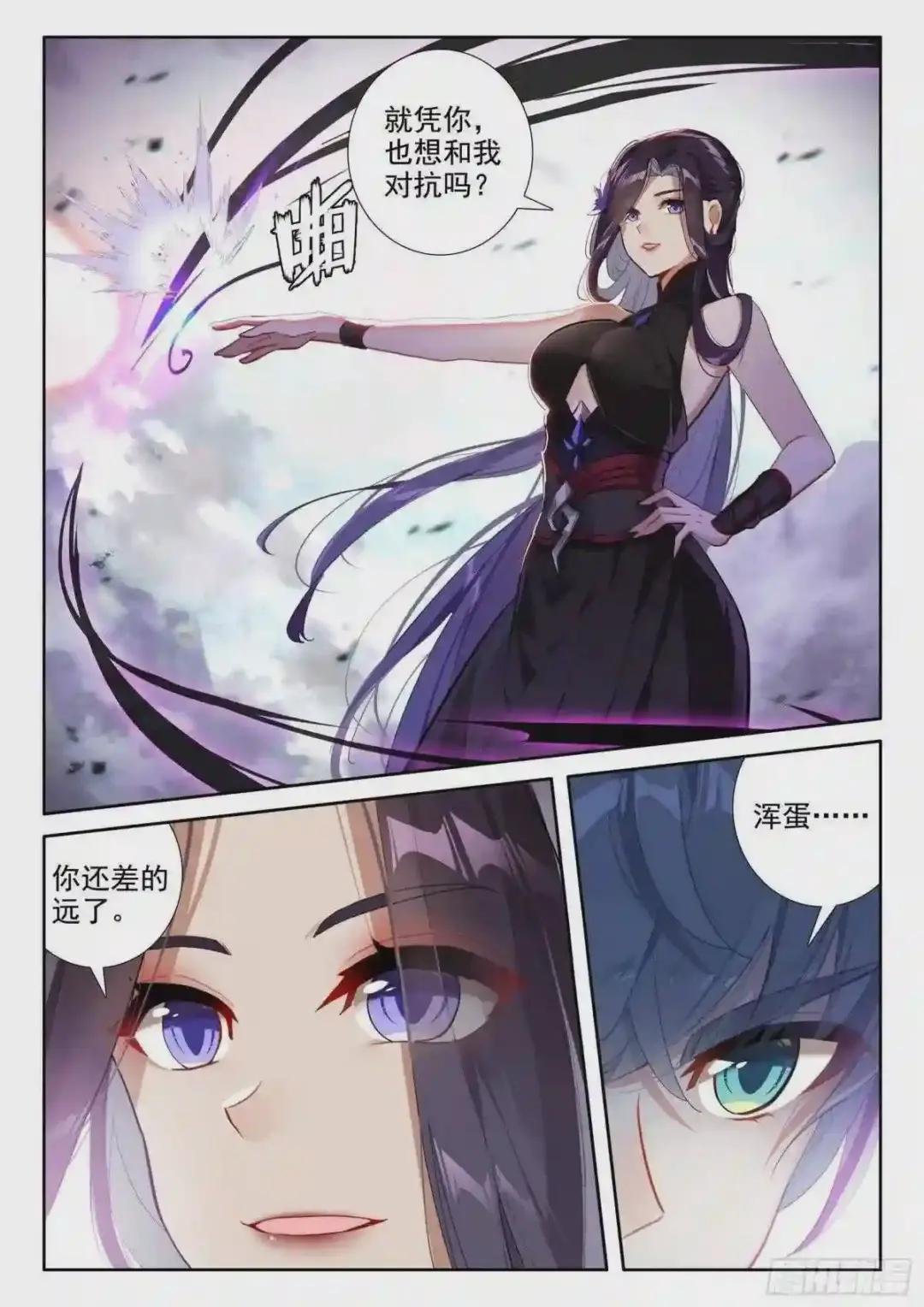 46 魔现小村