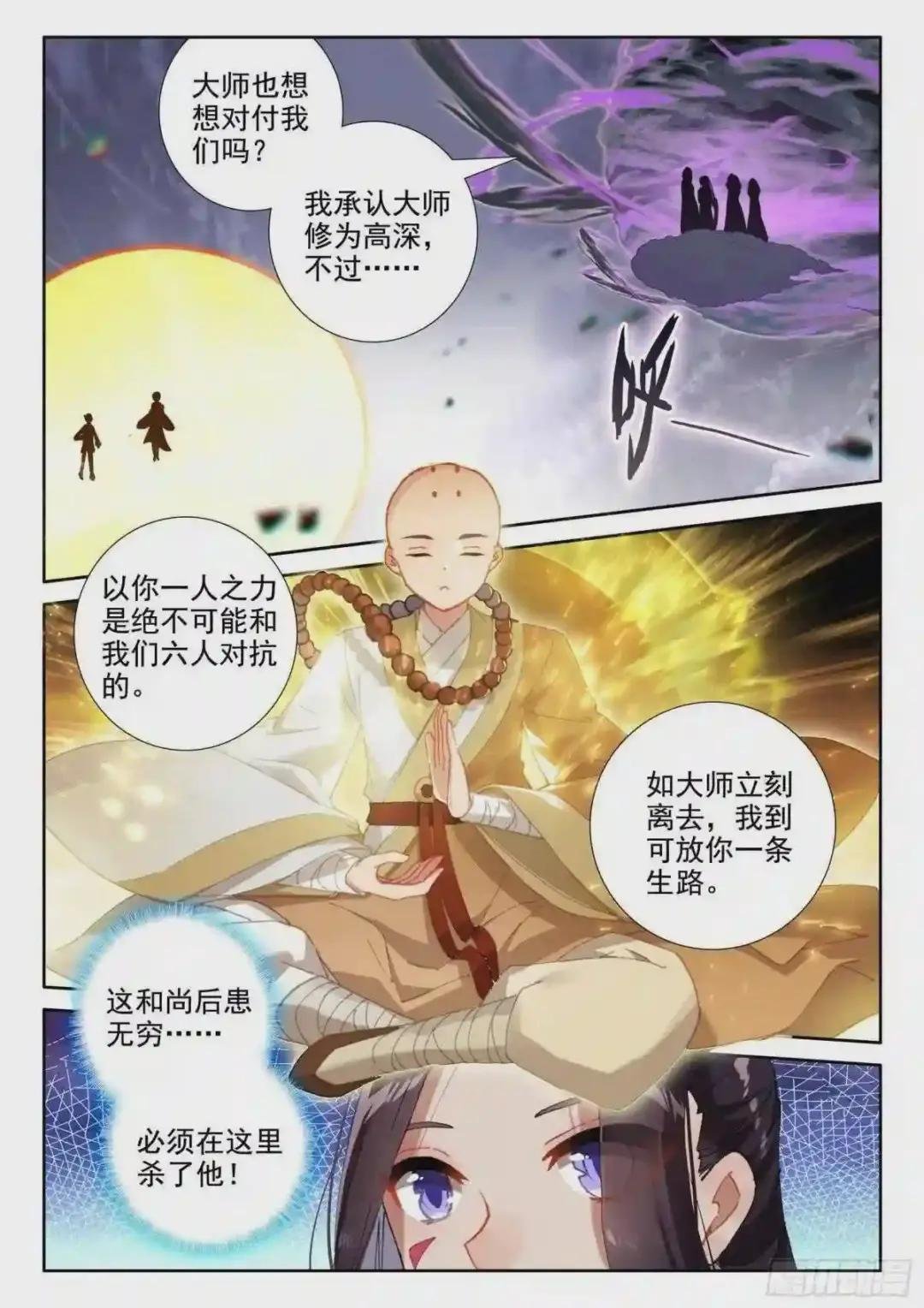 46 魔现小村
