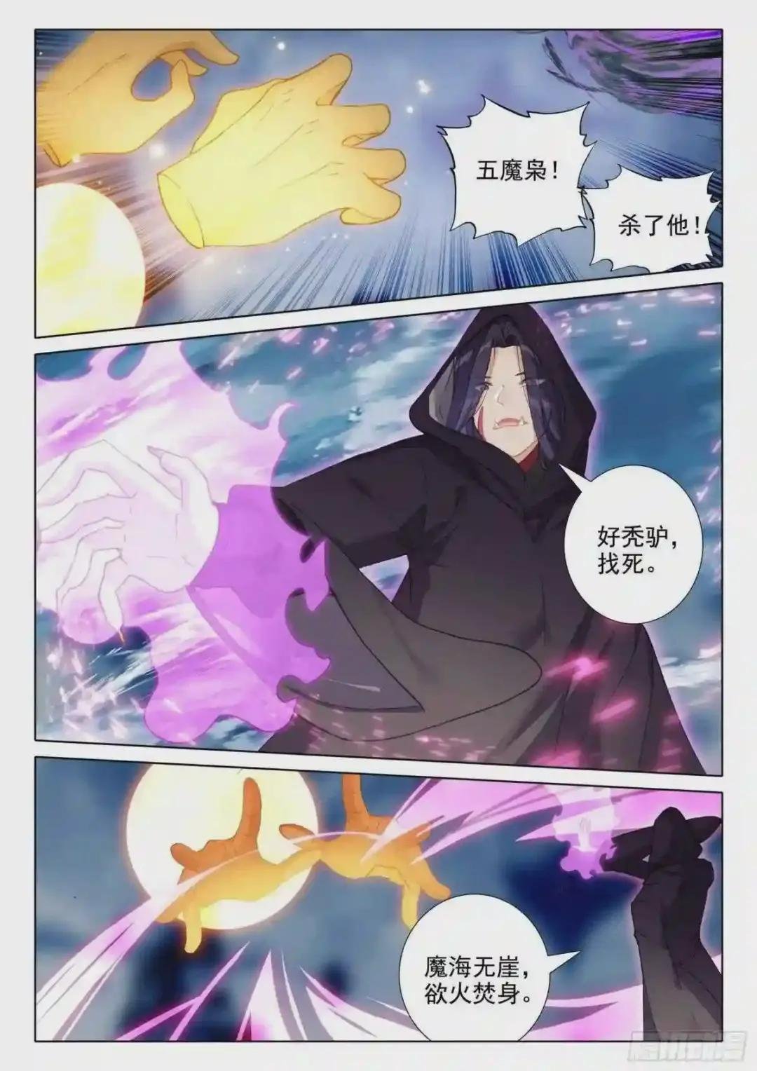 46 魔现小村
