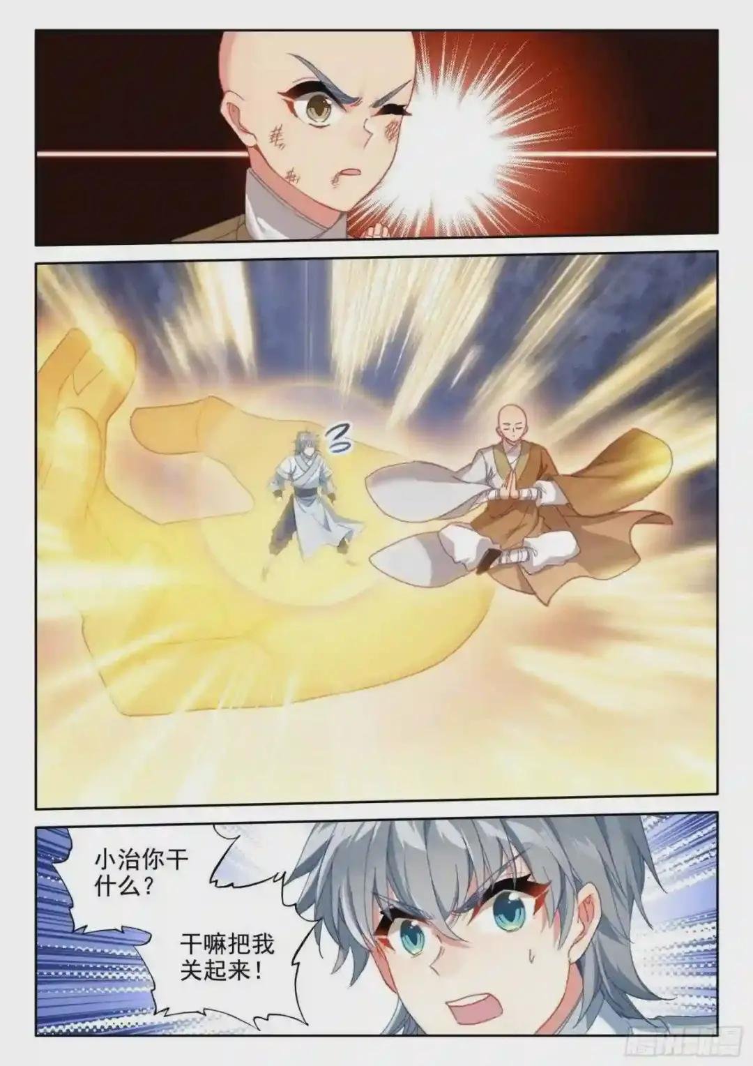 46 魔现小村