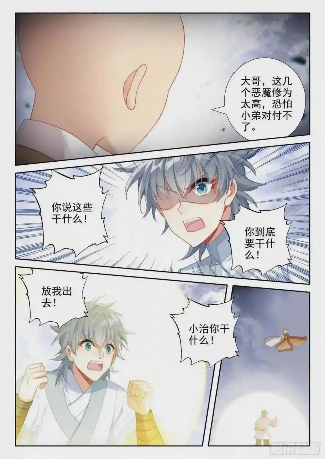 46 魔现小村