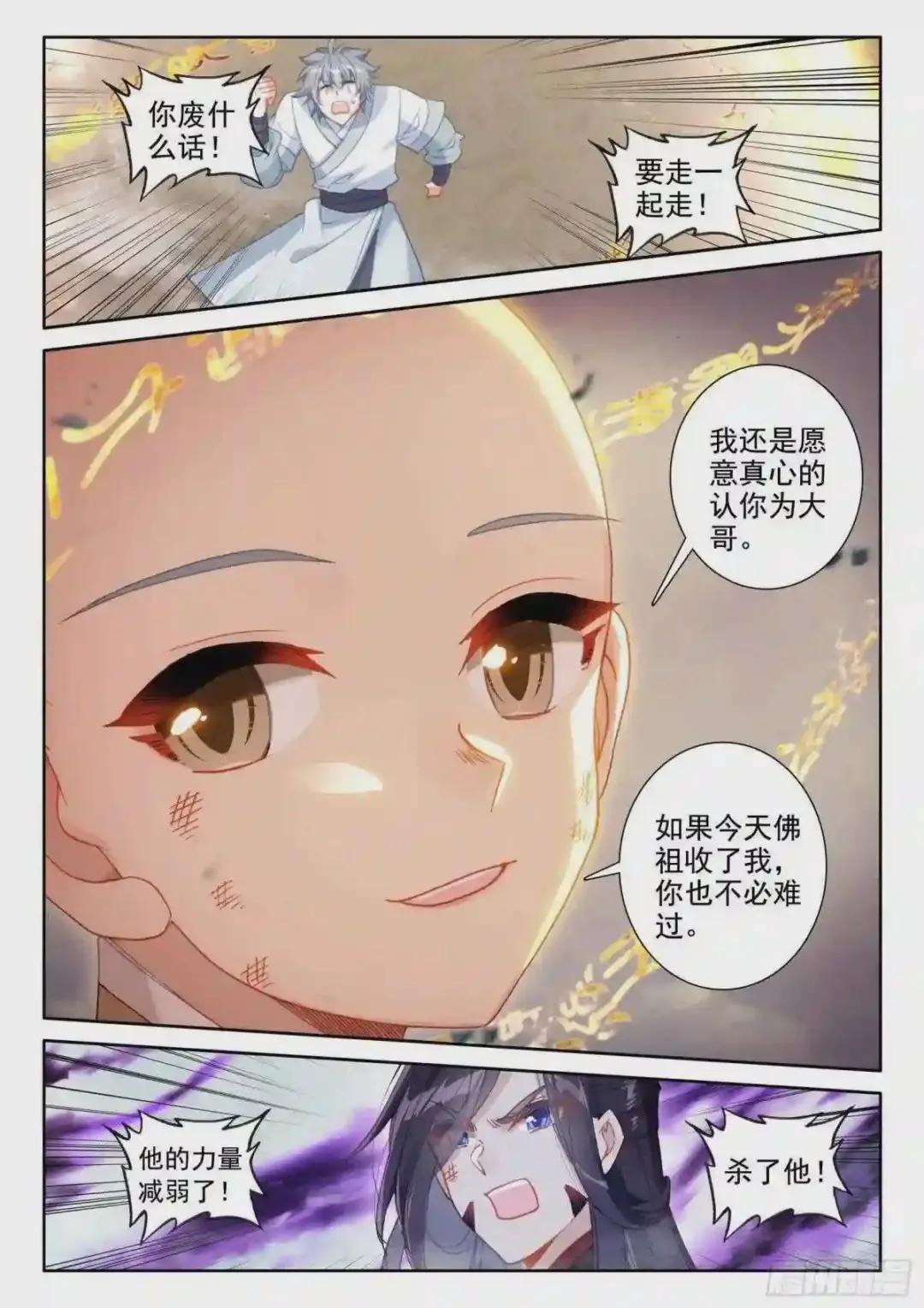 46 魔现小村