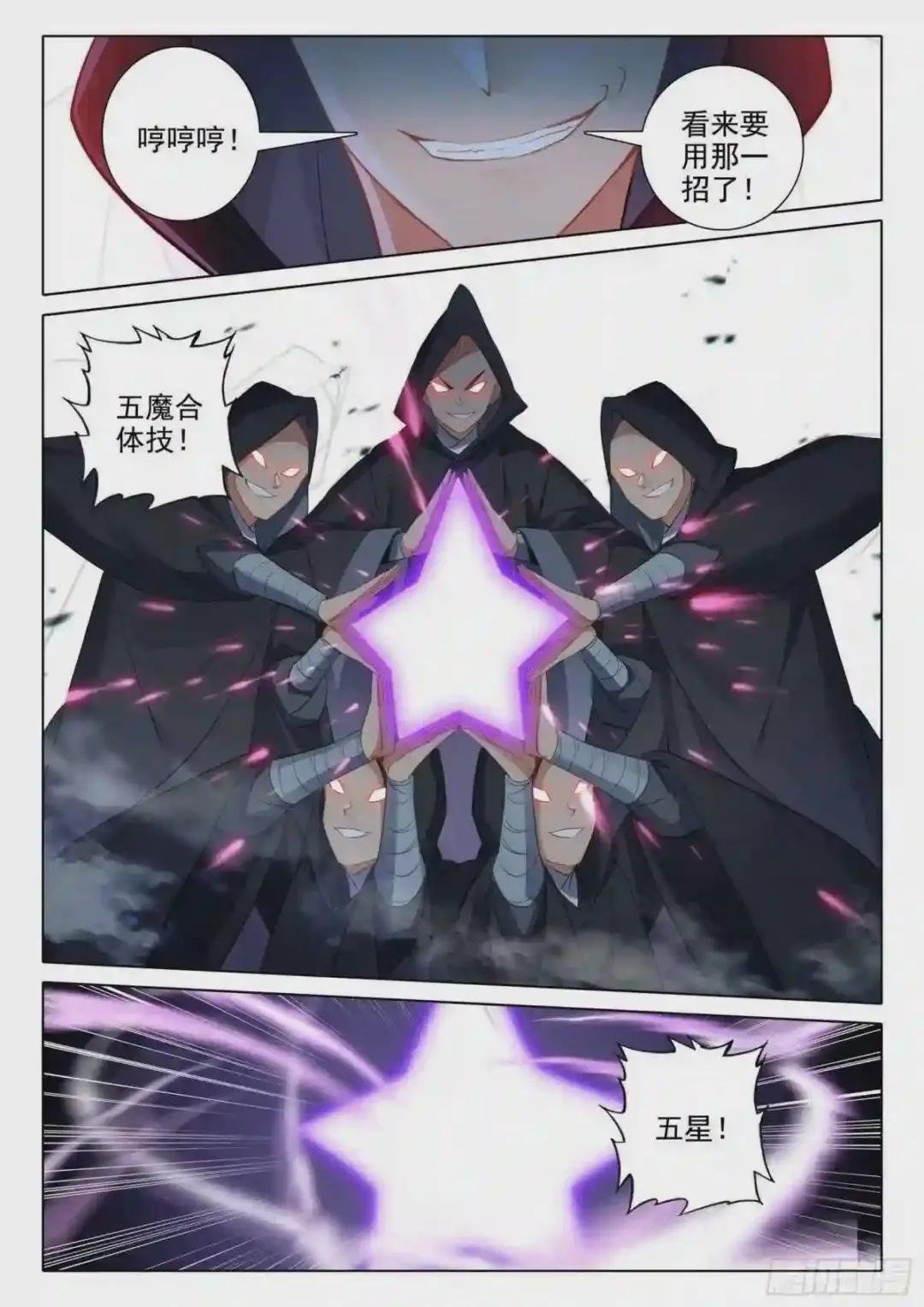 46 魔现小村