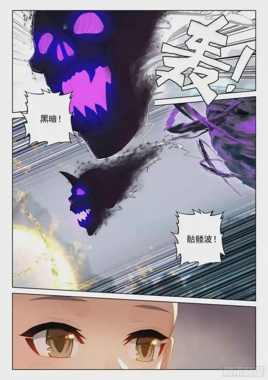 46 魔现小村